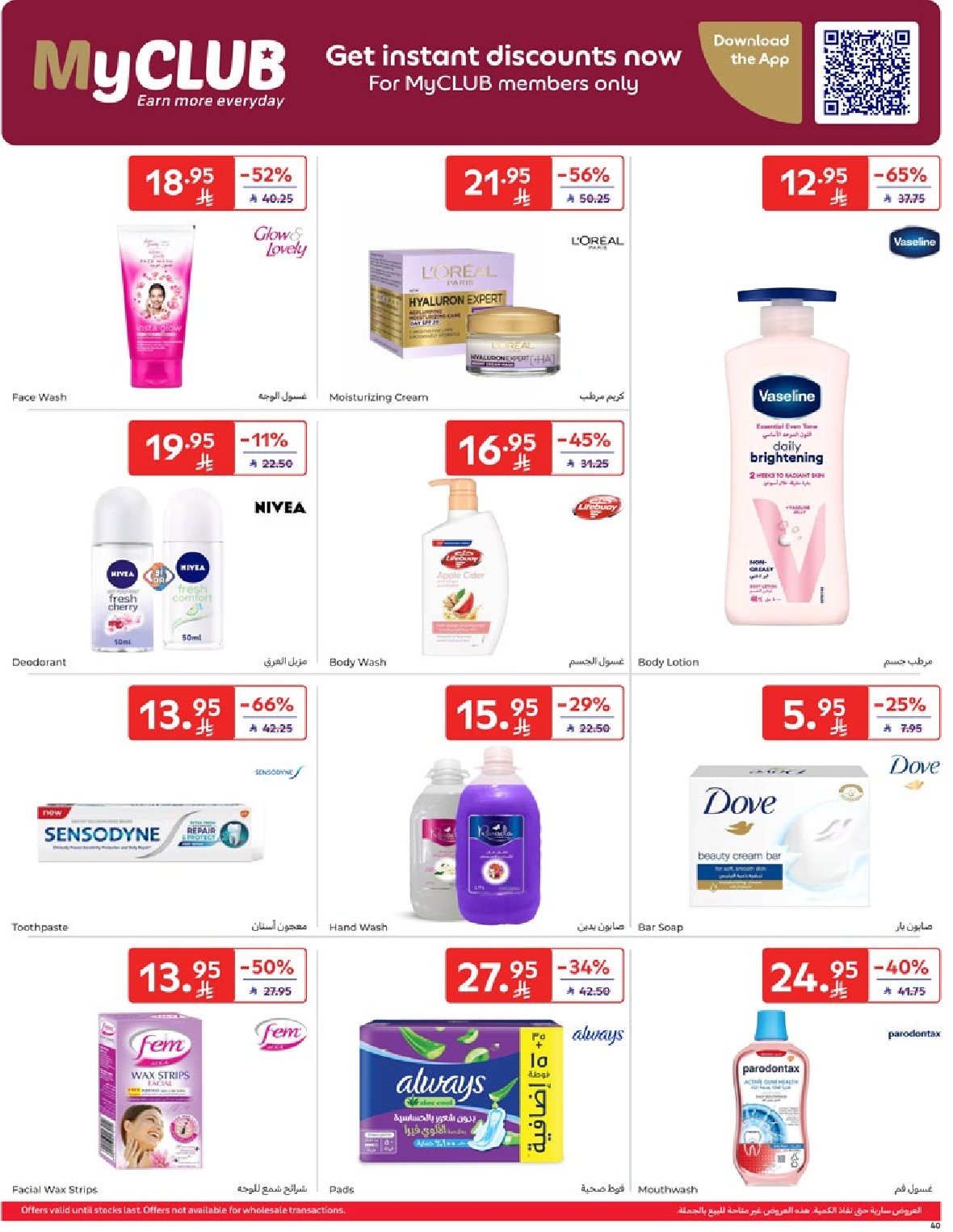 carrefour-saudi offers from 9apr to 1apr 2025 عروض كارفور السعودية من 9 إبريل حتى 1 إبريل 2025 صفحة رقم 39